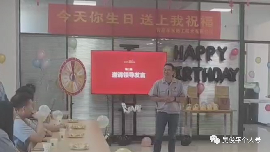 青島豐東員工生日會，有你更精彩！